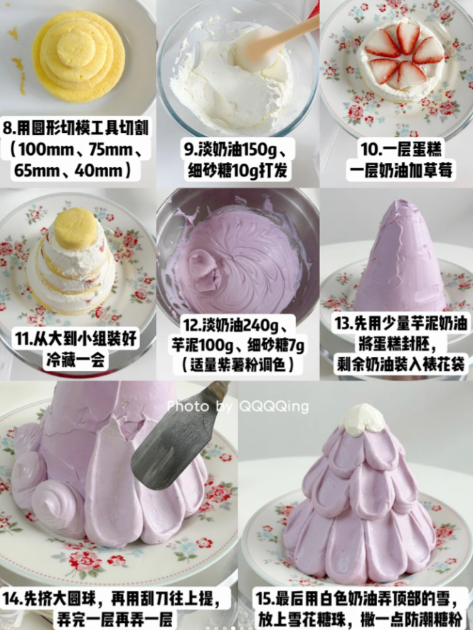 Christmas Baking Album (6) How To Bake Taro Paste Christmas Tree Cake