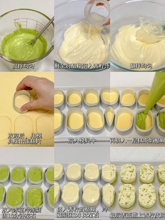 Lime matcha semi-cooked cheese