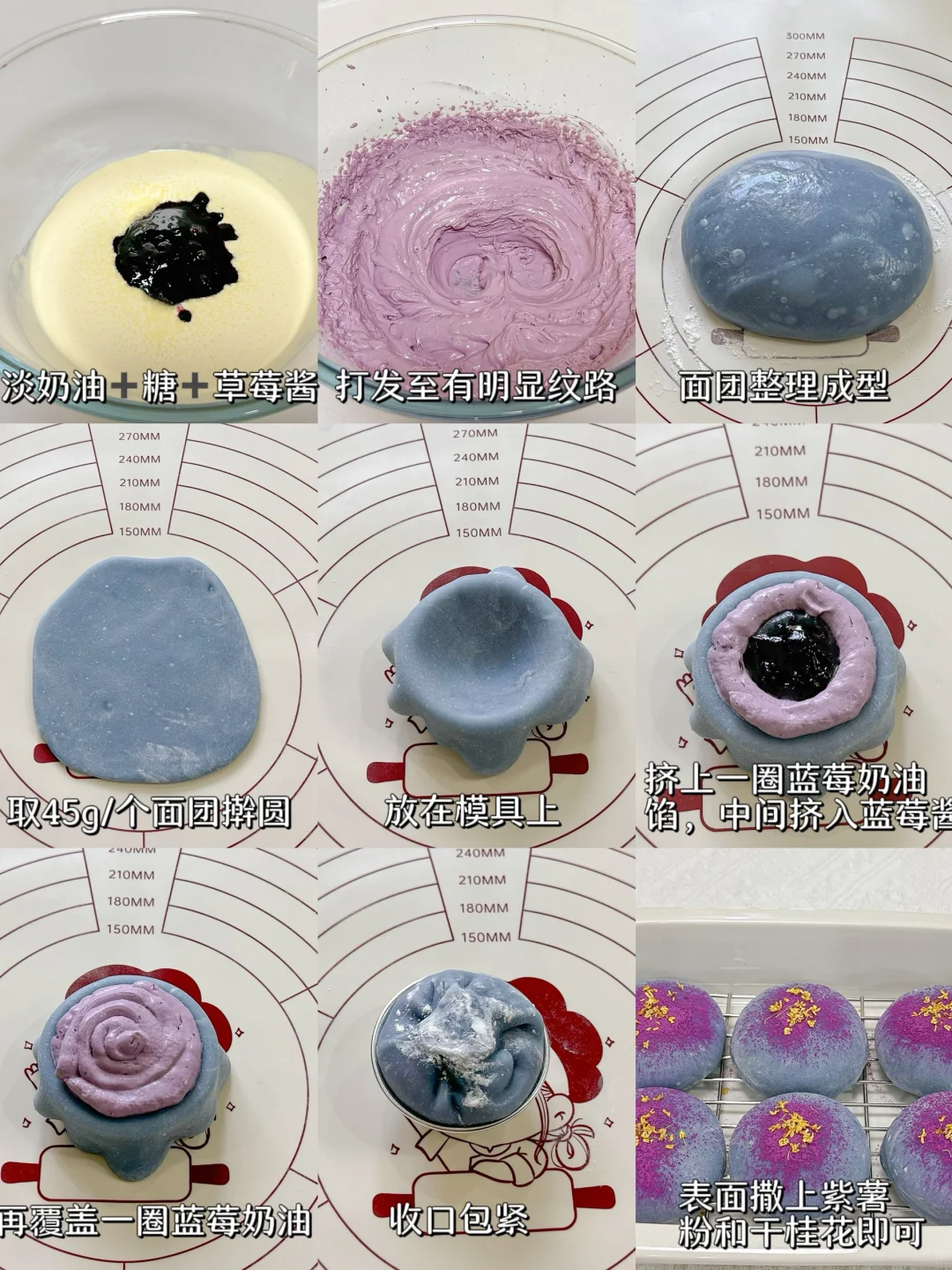 Blueberry Starry Sky Snow Meringue