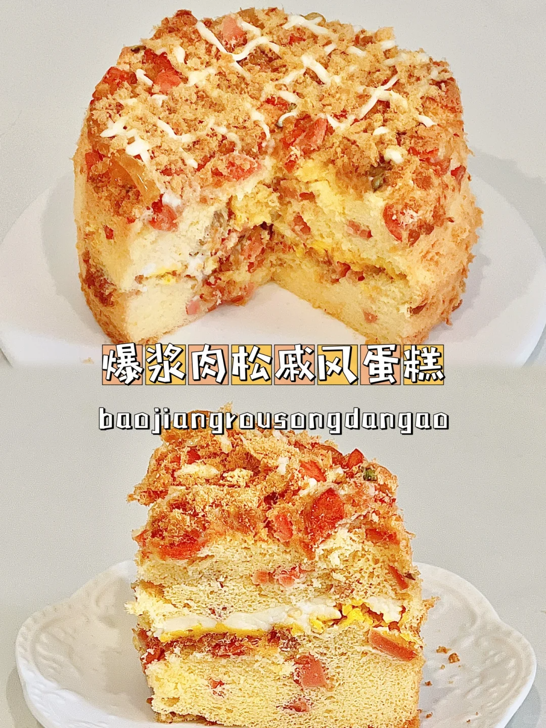 Cheese and floss ham chiffon cake