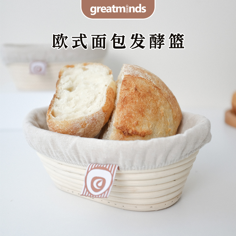 European bread dough fermentation basket rattan basket hand-woven oval round