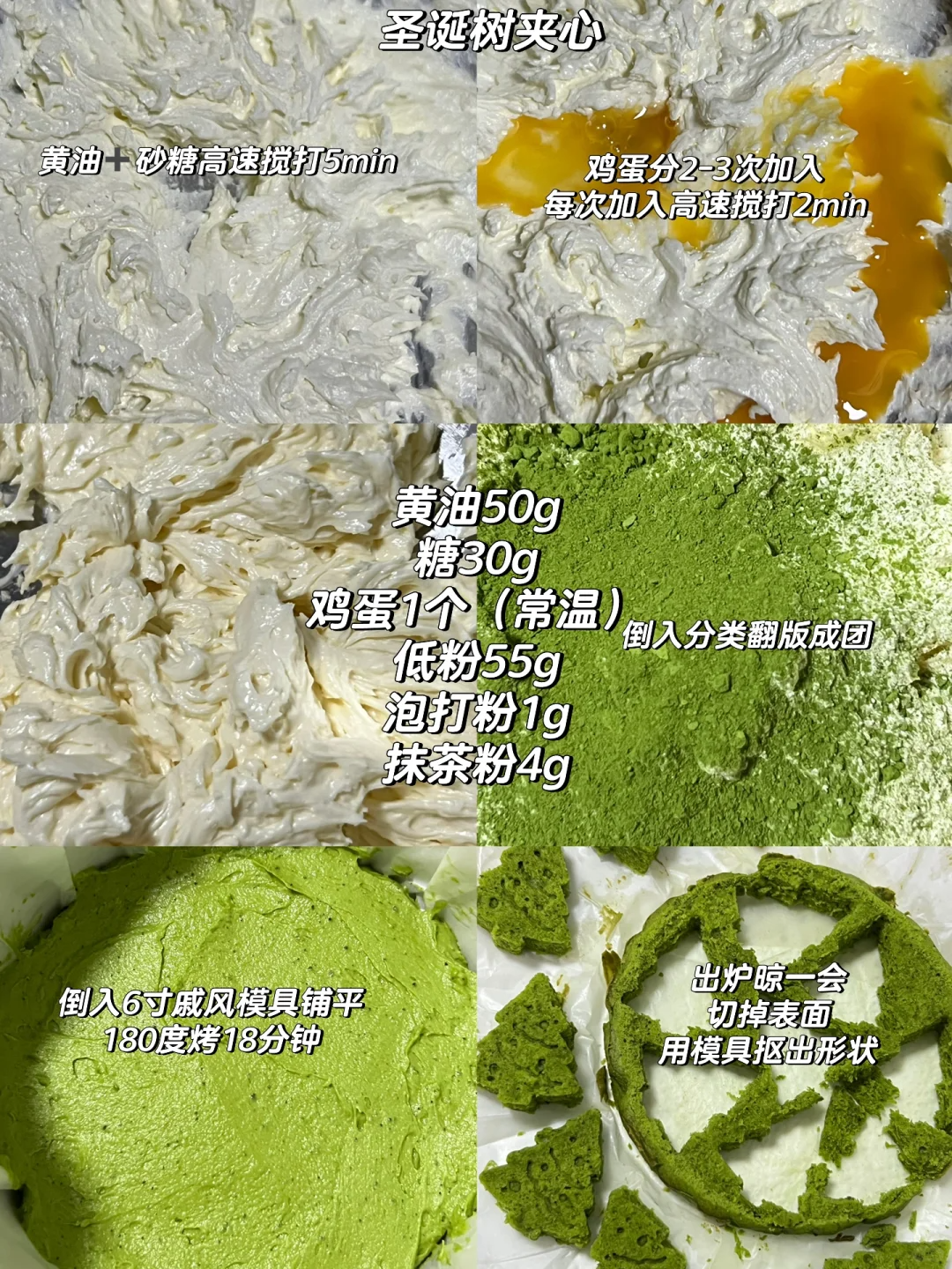 Christmas Tree Matcha Cocoa Pound Cake2