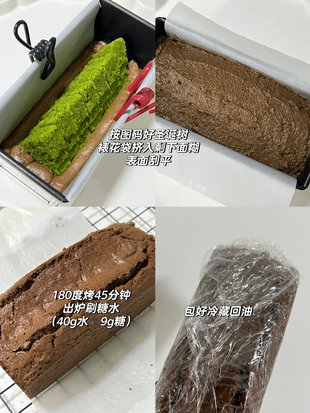 Christmas Tree Matcha Cocoa Pound Cake3